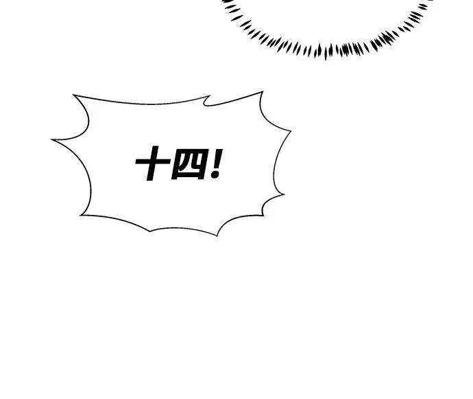 《我身体里的那家伙》第26话 第20页