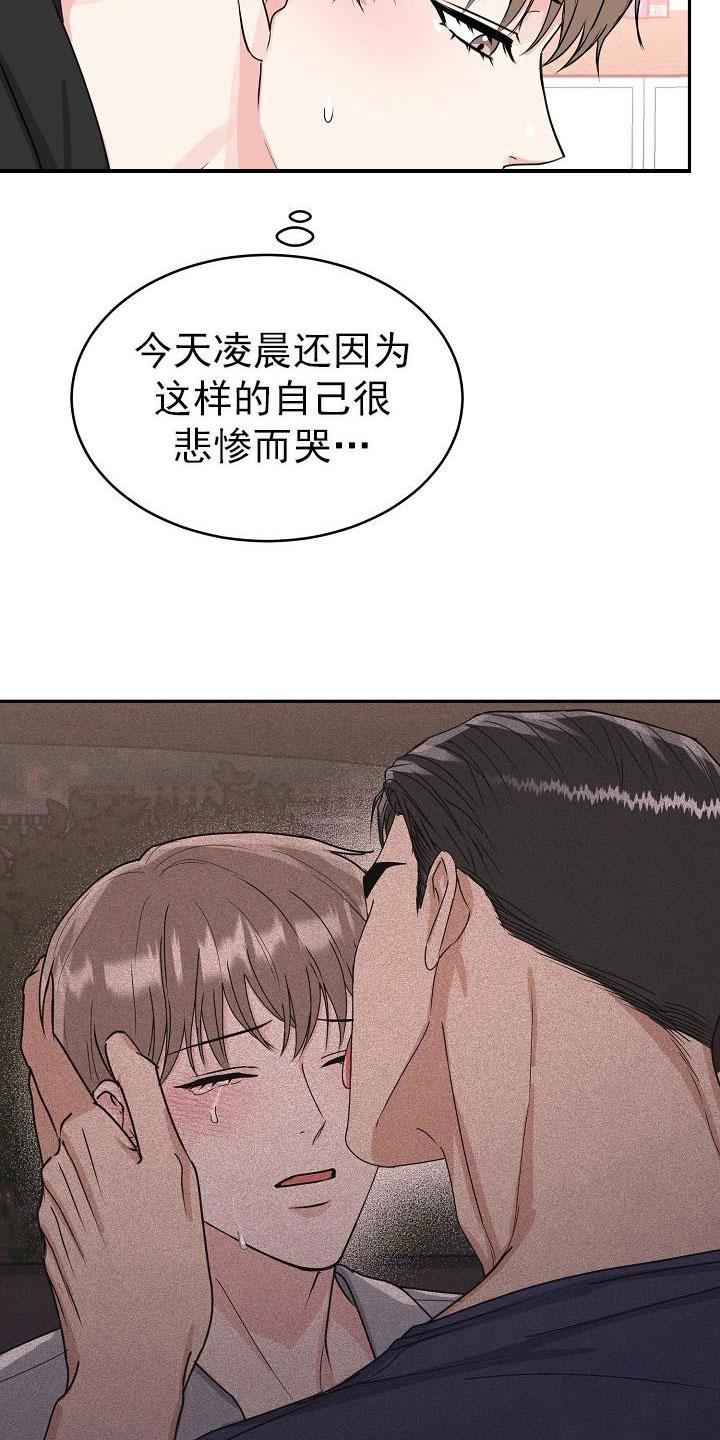 《虎的孩子》第27章：糖果 第4页