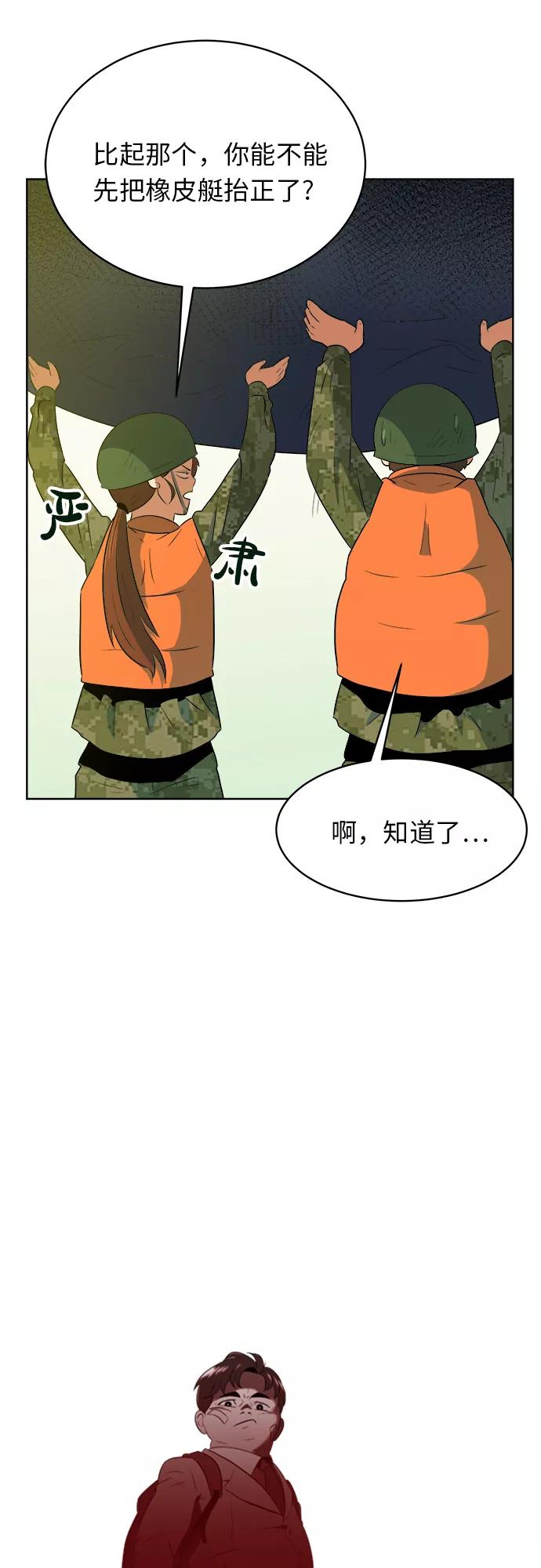 《我身体里的那家伙》第27话 第6页