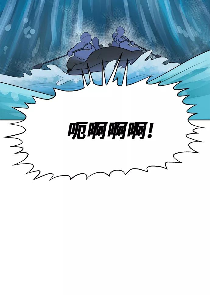 《我身体里的那家伙》第27话 第20页