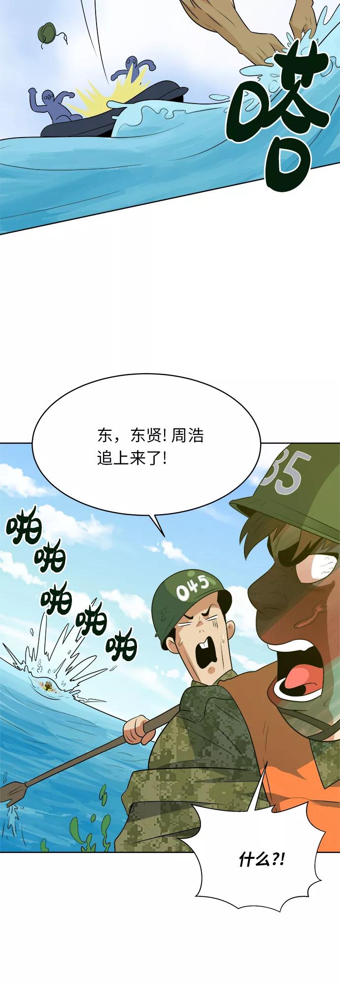 《我身体里的那家伙》第27话 第17页