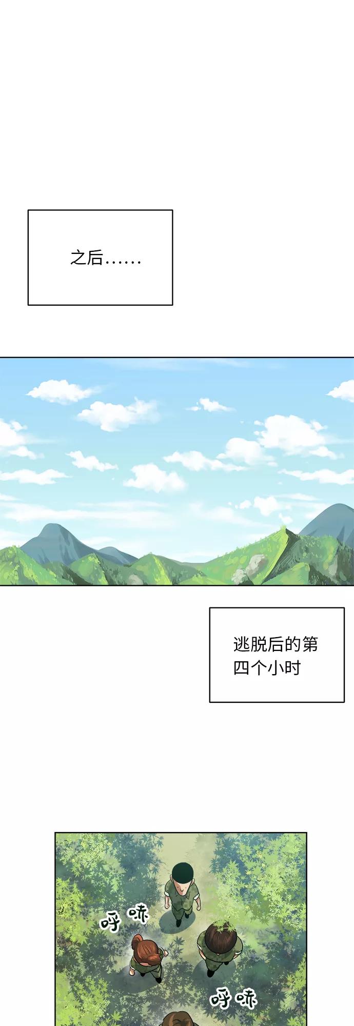 《我身体里的那家伙》第27话 第33页