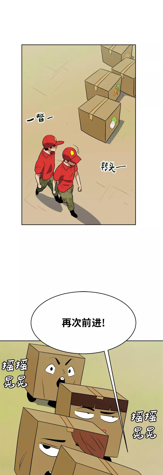 《我身体里的那家伙》第27话 第26页