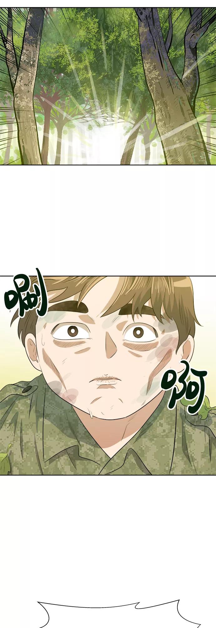 《我身体里的那家伙》第27话 第38页
