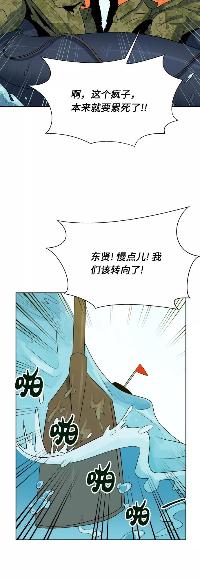 《我身体里的那家伙》第27话 第12页