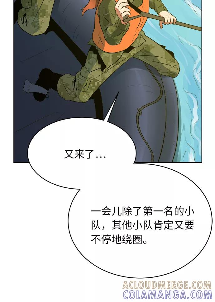 《我身体里的那家伙》第27话 第10页