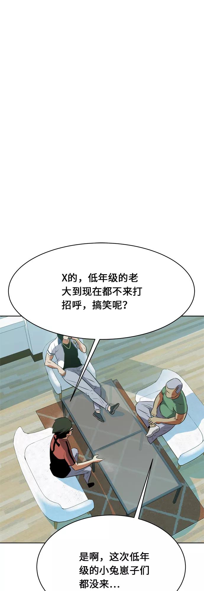 《我身体里的那家伙》第27话 第51页