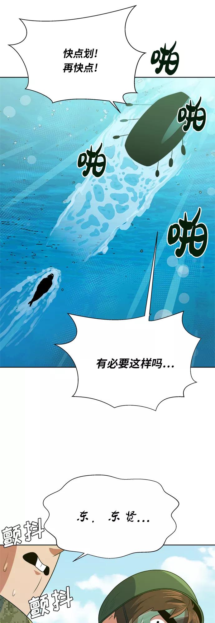 《我身体里的那家伙》第27话 第18页