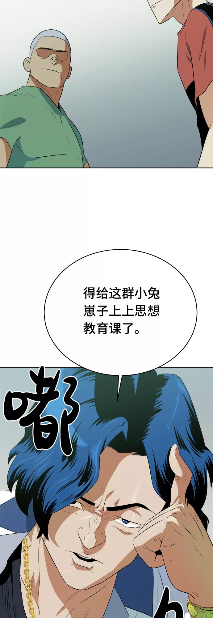《我身体里的那家伙》第27话 第54页