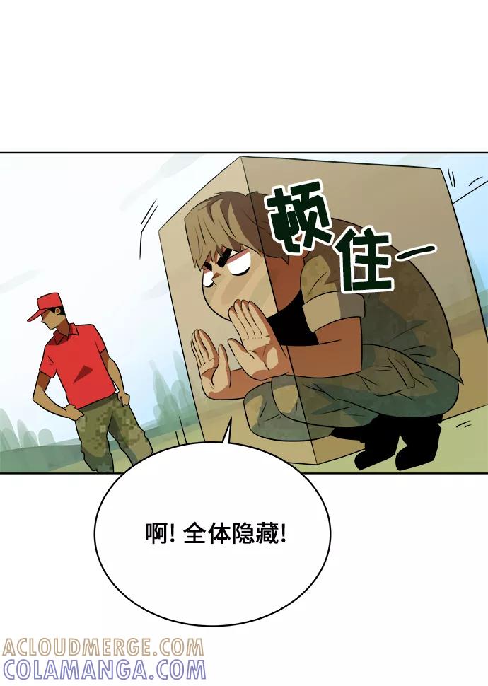 《我身体里的那家伙》第27话 第25页