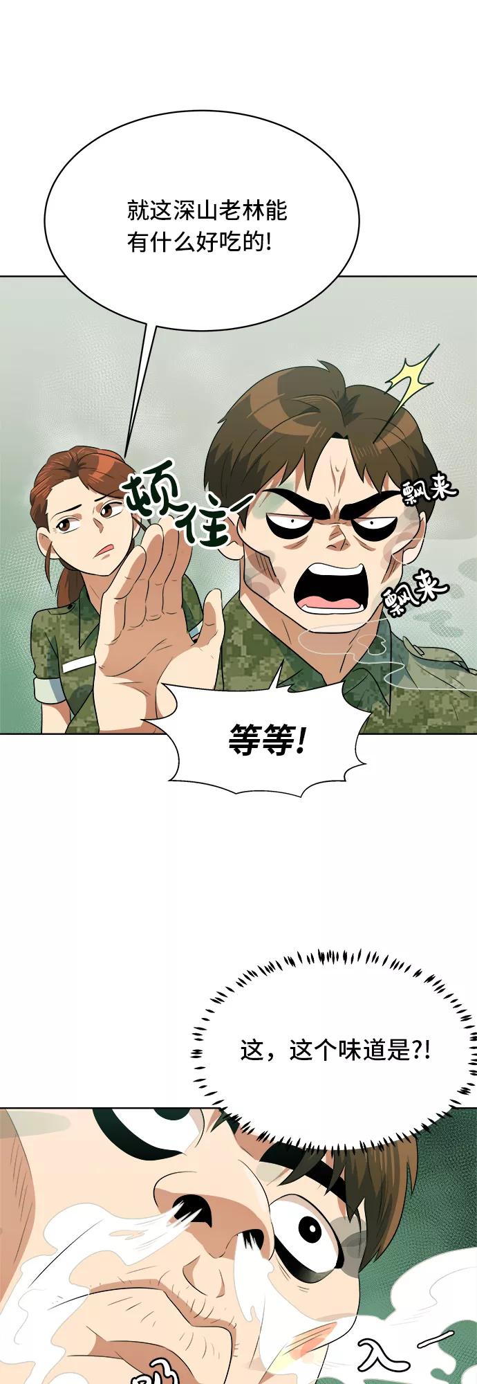 《我身体里的那家伙》第27话 第36页