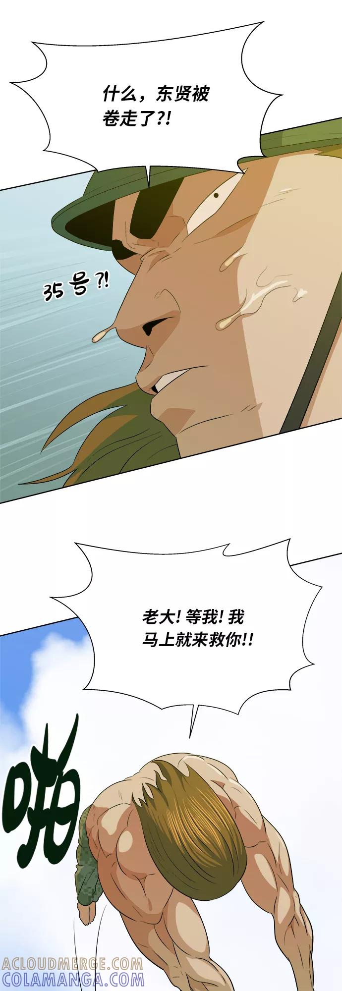 《我身体里的那家伙》第27话 第16页