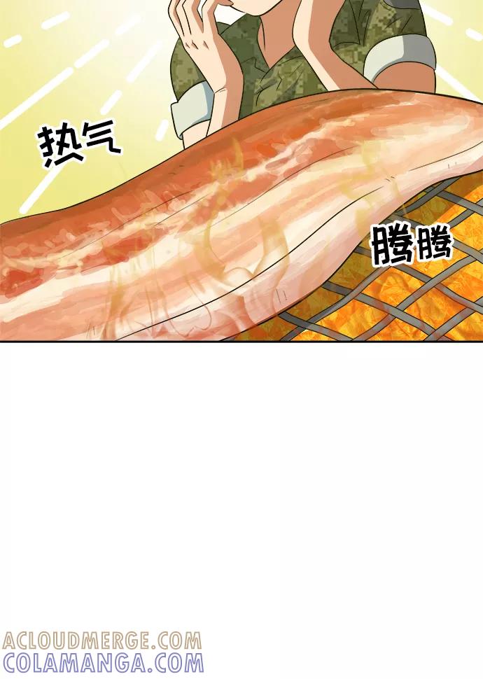 《我身体里的那家伙》第27话 第40页