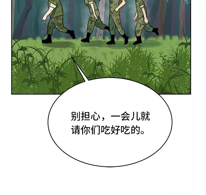 《我身体里的那家伙》第27话 第35页