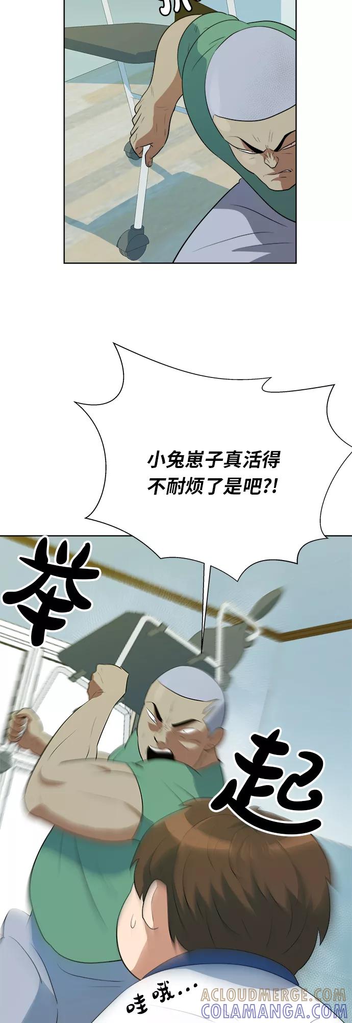 《我身体里的那家伙》第28话 第31页