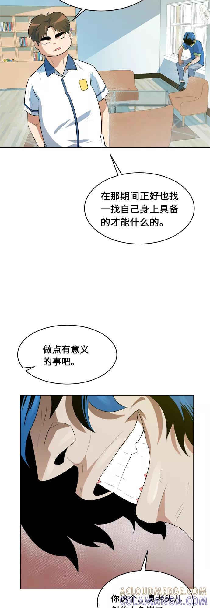 《我身体里的那家伙》第28话 第46页