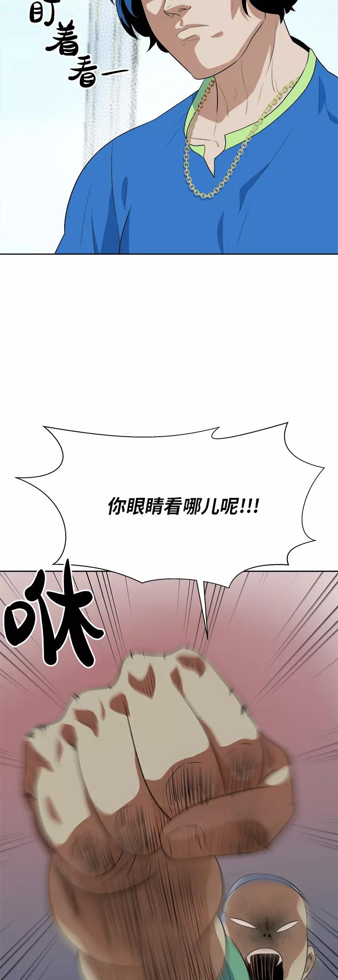 《我身体里的那家伙》第28话 第18页