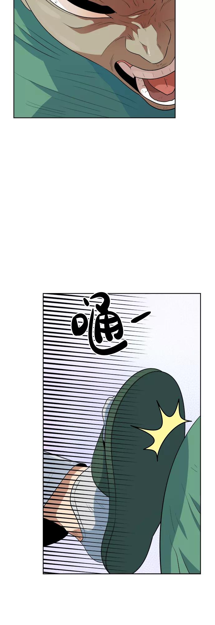 《我身体里的那家伙》第28话 第23页
