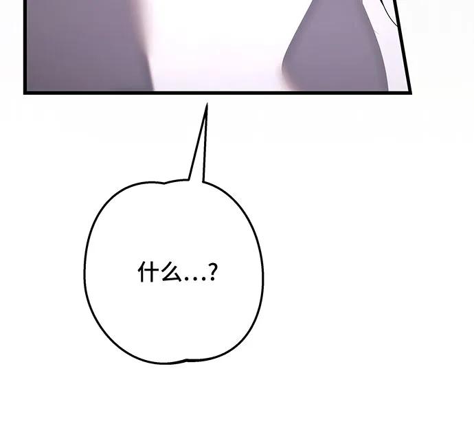 《废皇后玛利亚》第3话 第56页