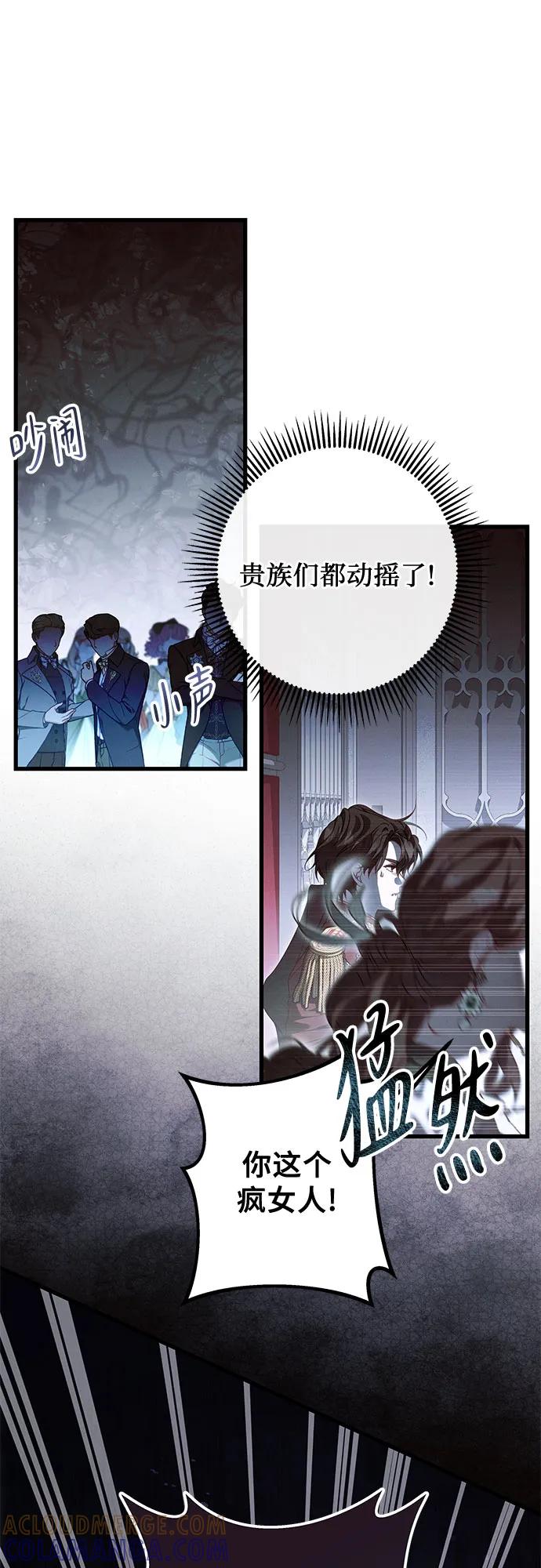 《废皇后玛利亚》第3话 第28页