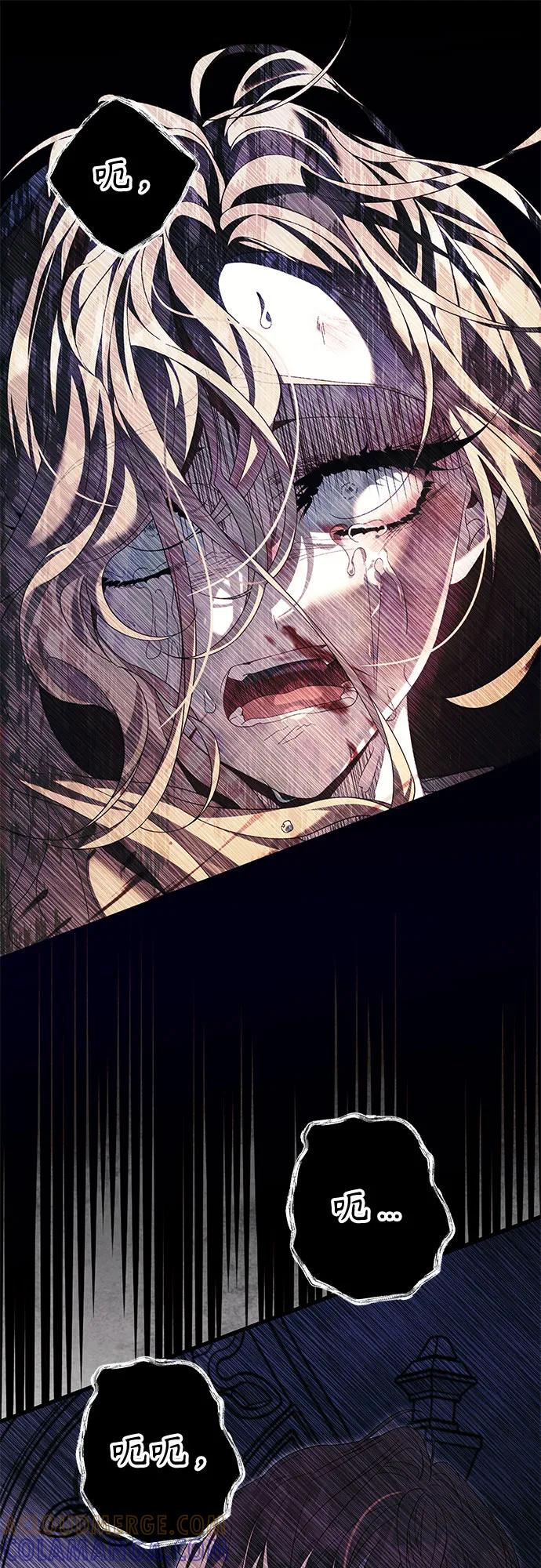 《废皇后玛利亚》第3话 第46页