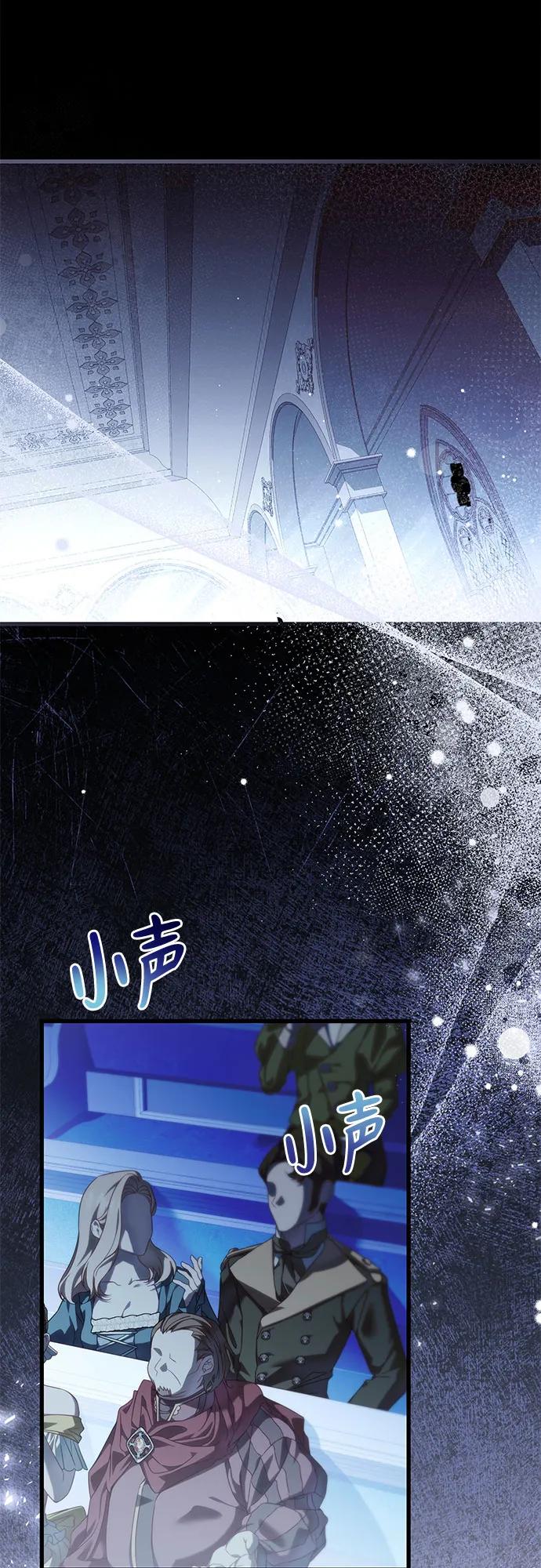 《废皇后玛利亚》第3话 第3页