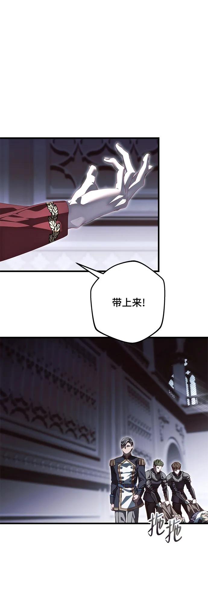 《废皇后玛利亚》第3话 第36页