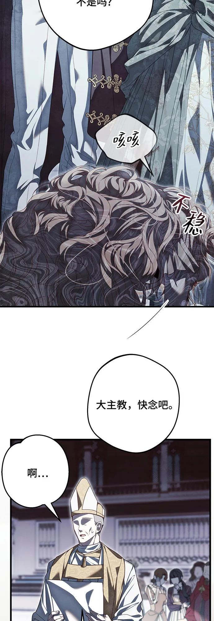 《废皇后玛利亚》第3话 第33页