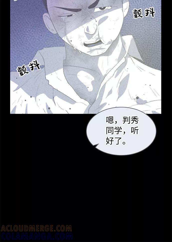 《我身体里的那家伙》第29话 第40页