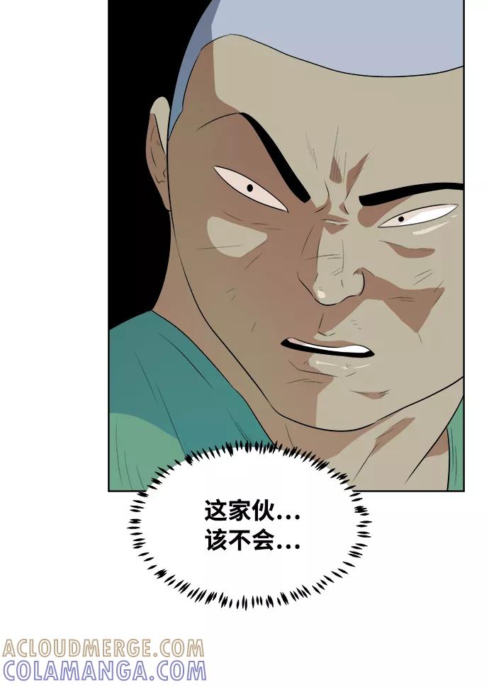 《我身体里的那家伙》第29话 第10页