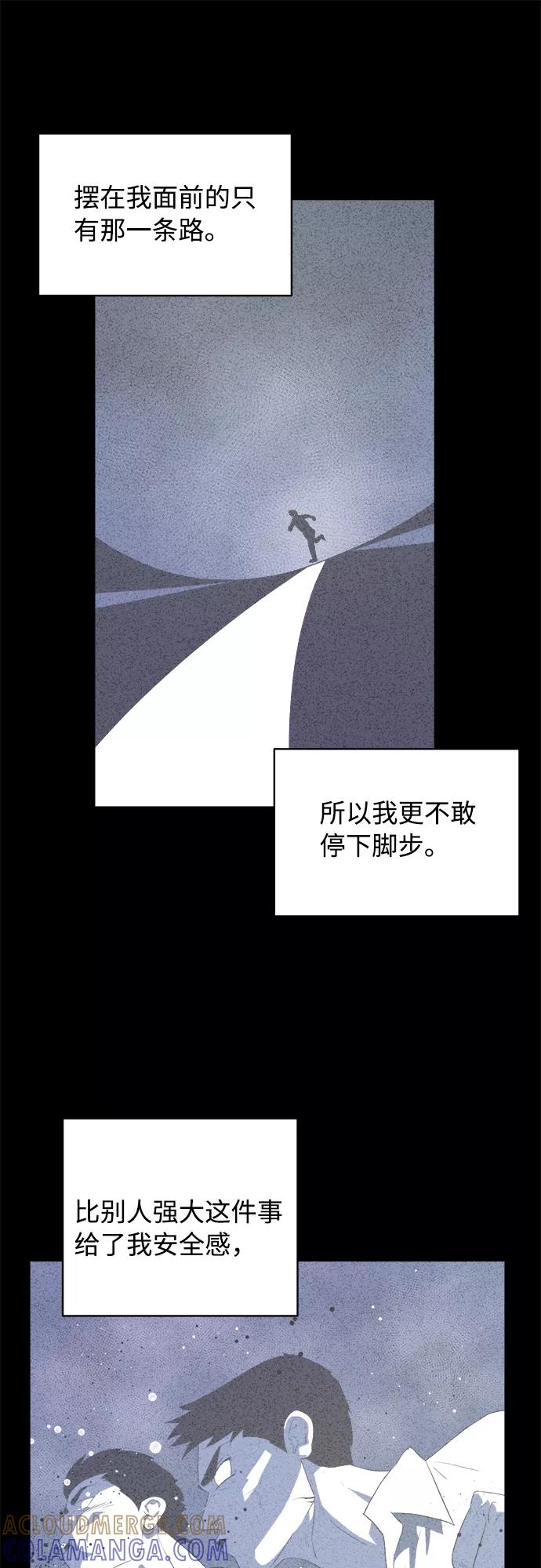 《我身体里的那家伙》第29话 第31页