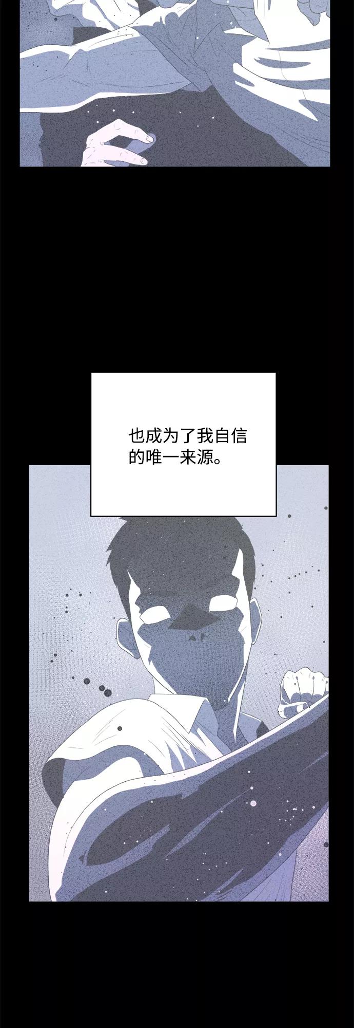 《我身体里的那家伙》第29话 第32页