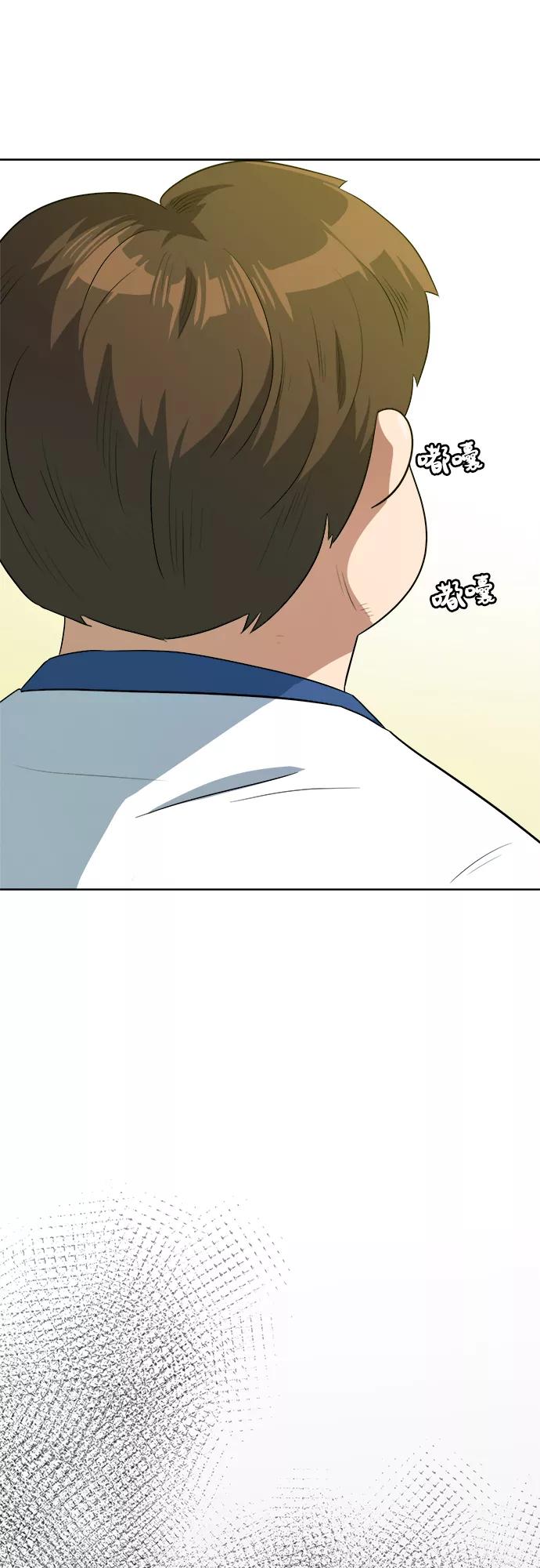 《我身体里的那家伙》第29话 第26页