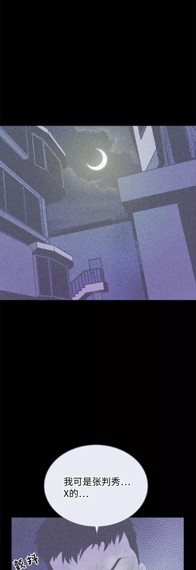《我身体里的那家伙》第29话 第39页