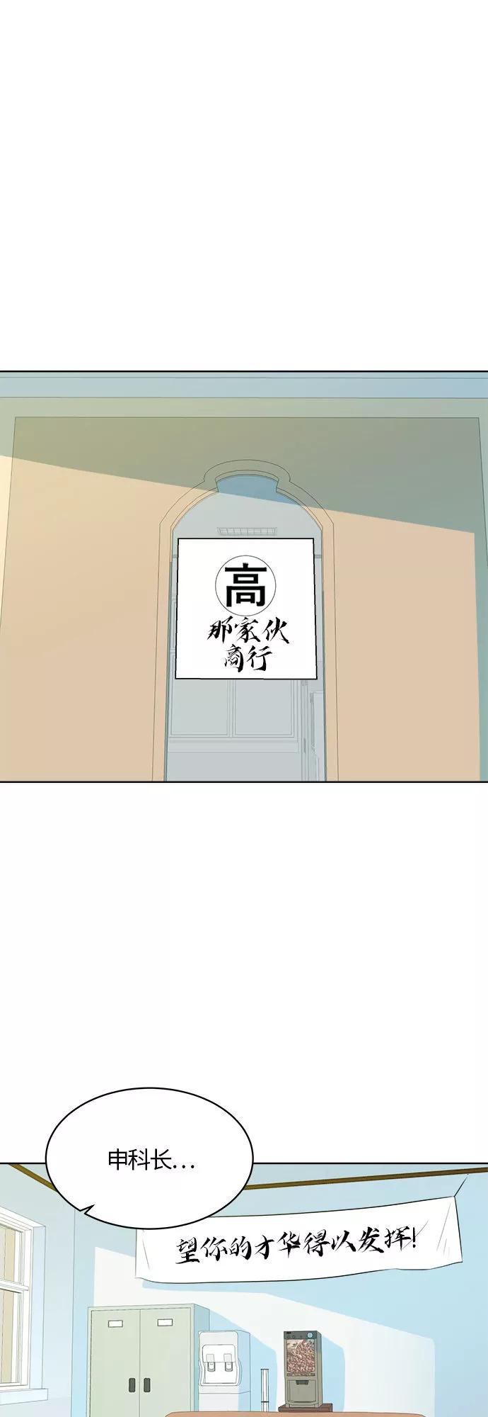 《我身体里的那家伙》第30话 第27页