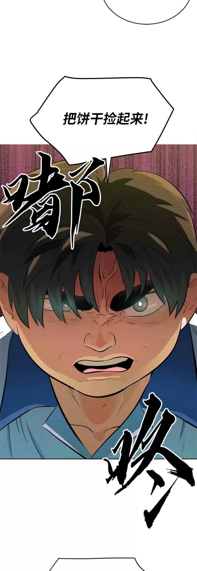 《我身体里的那家伙》第30话 第54页