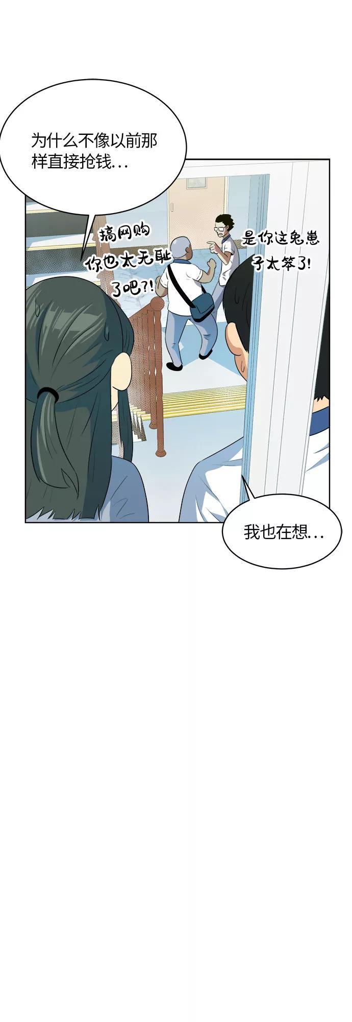 《我身体里的那家伙》第30话 第26页