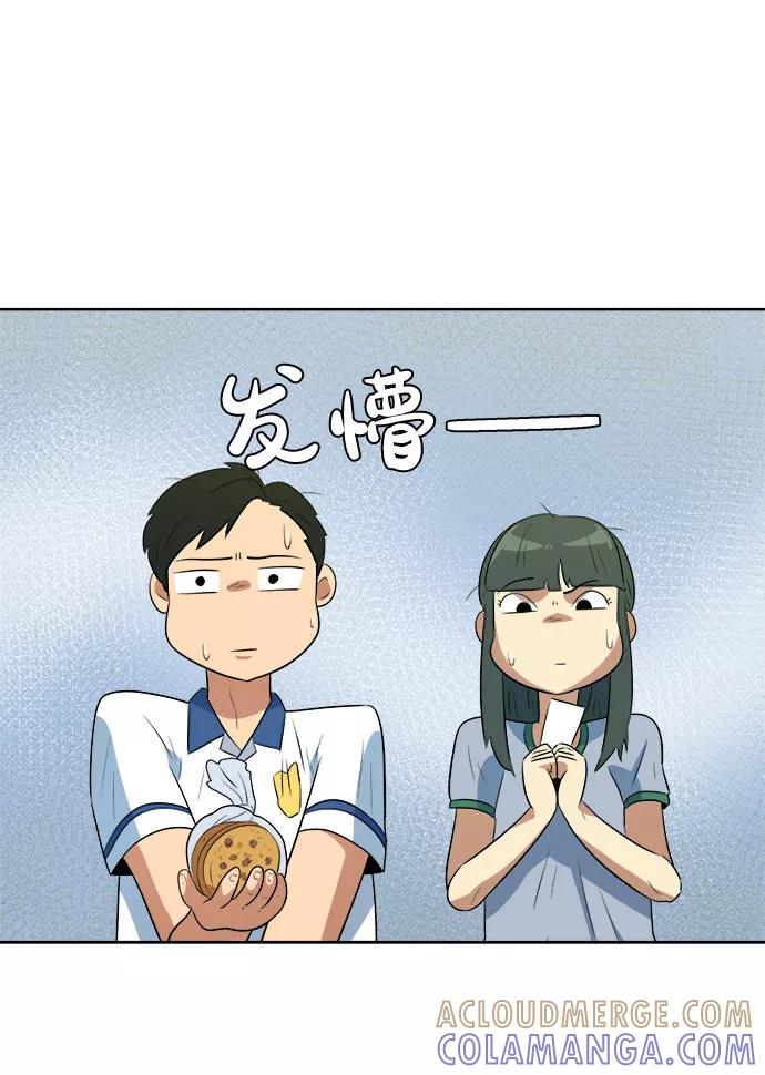 《我身体里的那家伙》第30话 第25页