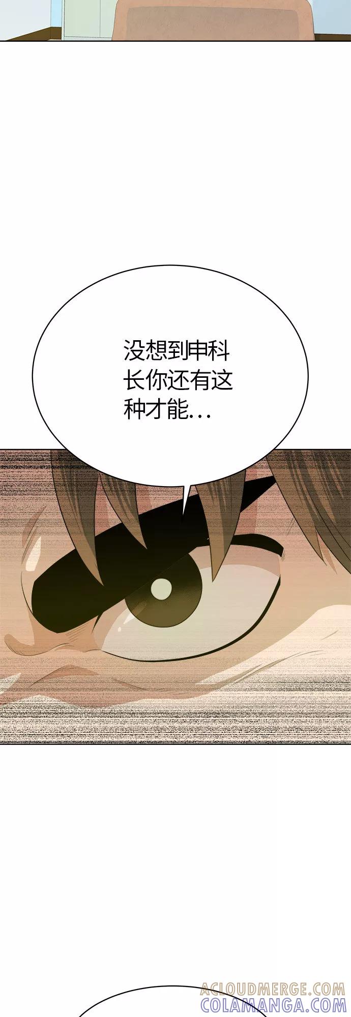 《我身体里的那家伙》第30话 第28页