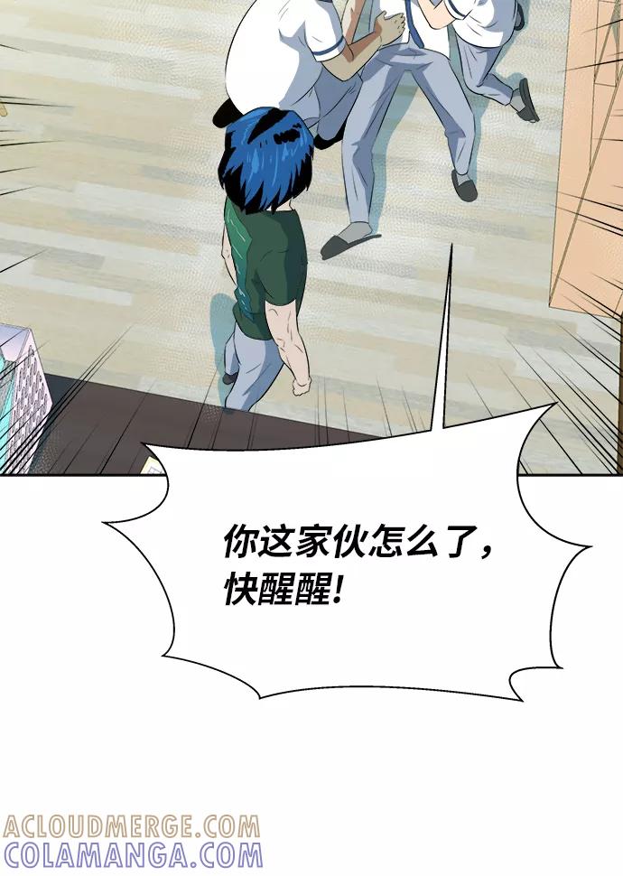 《我身体里的那家伙》第31话 第52页