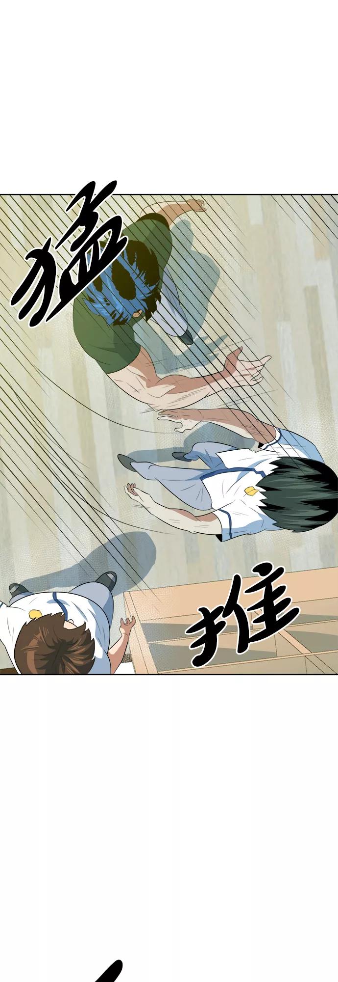 《我身体里的那家伙》第31话 第45页