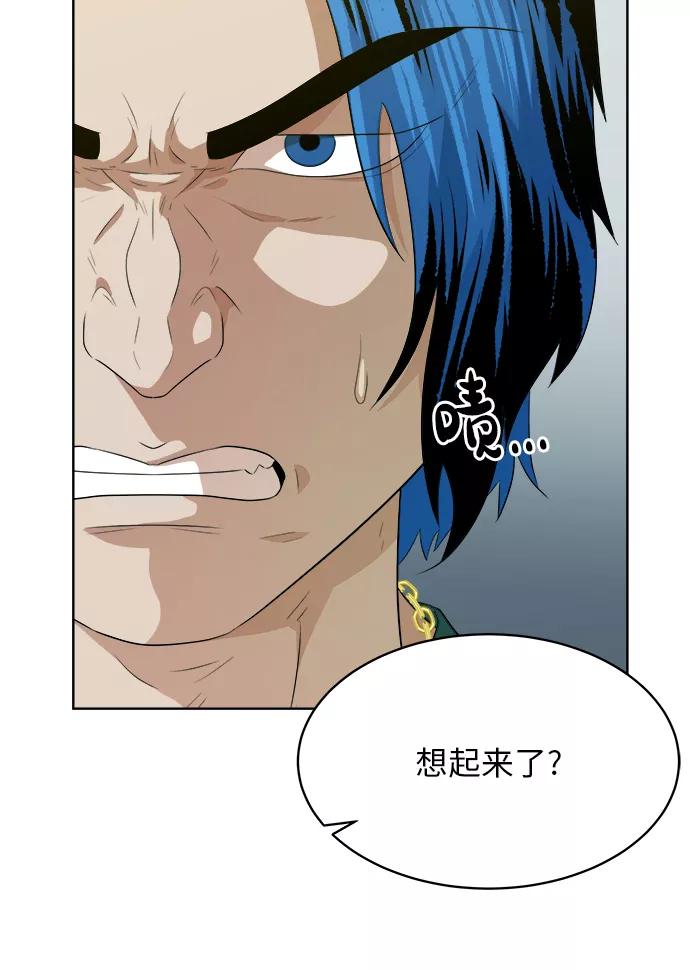 《我身体里的那家伙》第31话 第32页