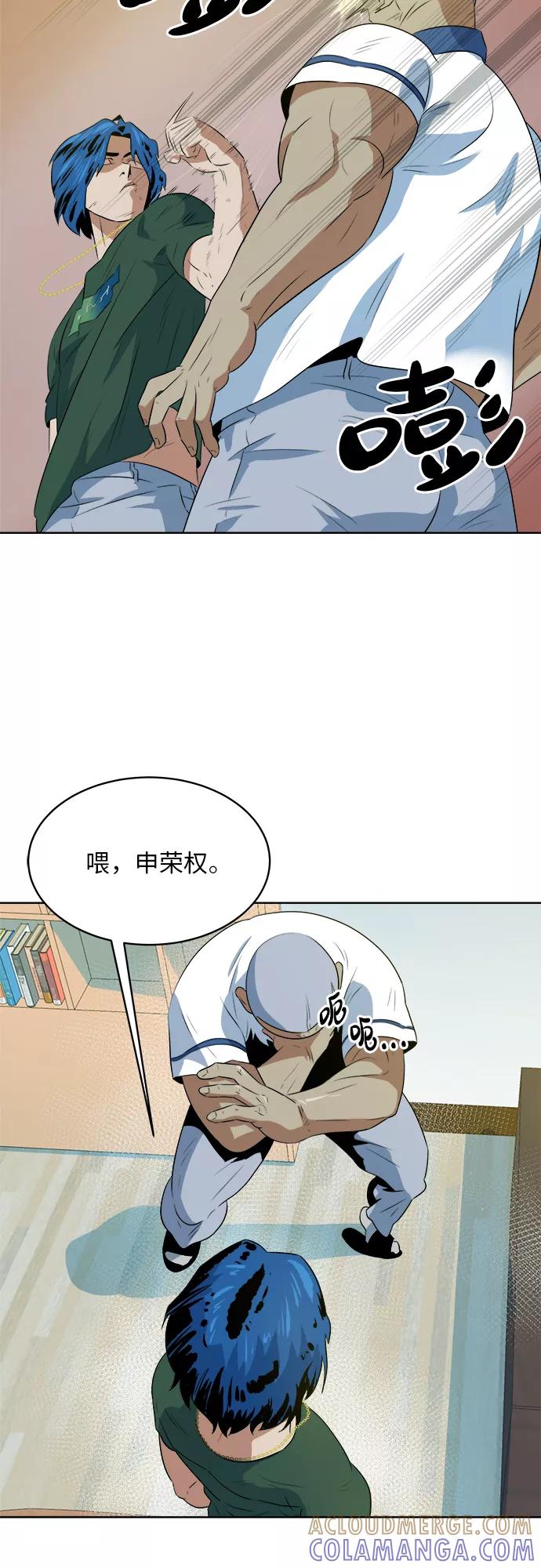 《我身体里的那家伙》第31话 第10页