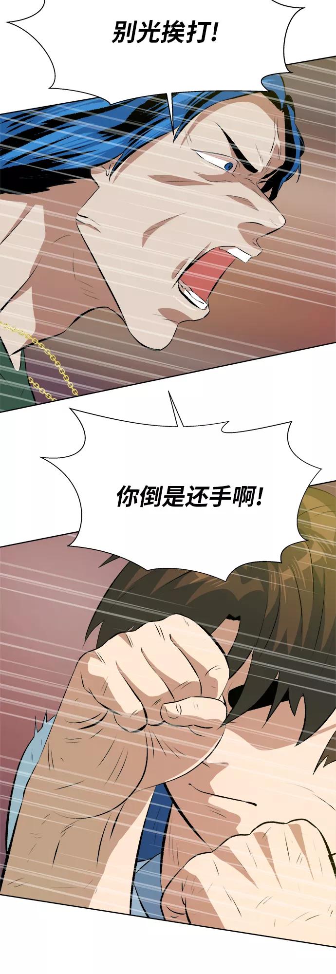 《我身体里的那家伙》第31话 第24页