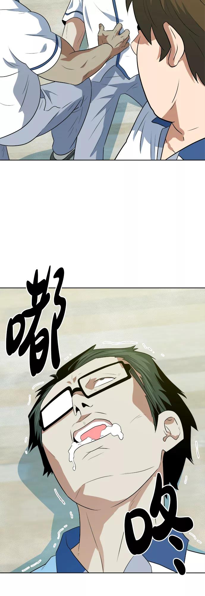 《我身体里的那家伙》第31话 第50页
