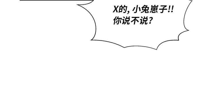 《我身体里的那家伙》第31话 第12页