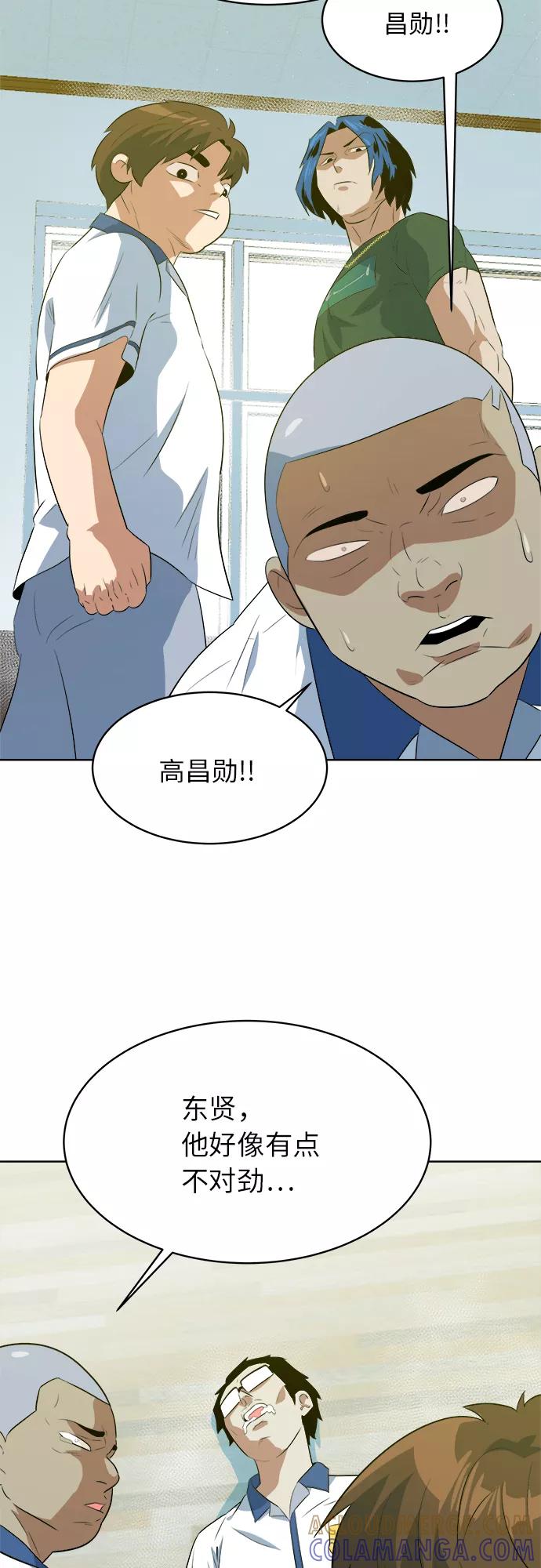 《我身体里的那家伙》第31话 第49页