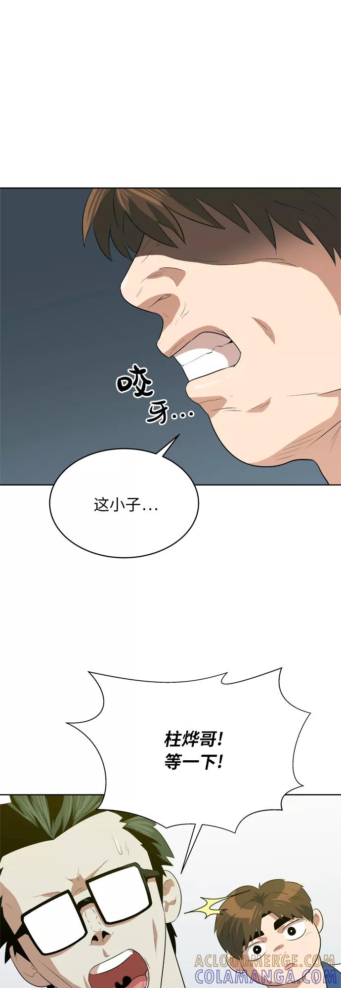 《我身体里的那家伙》第31话 第40页