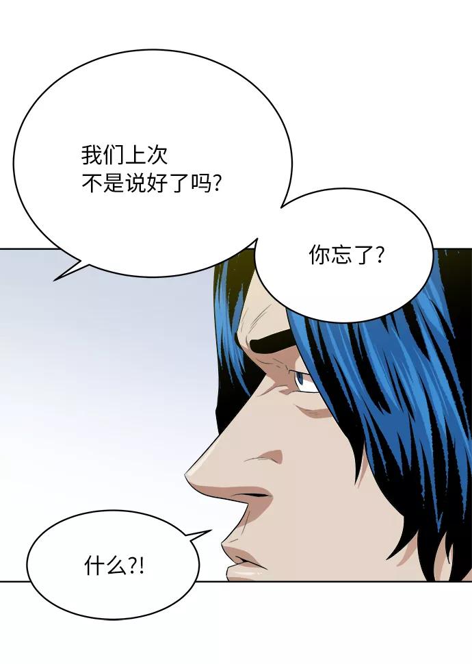 《我身体里的那家伙》第31话 第27页
