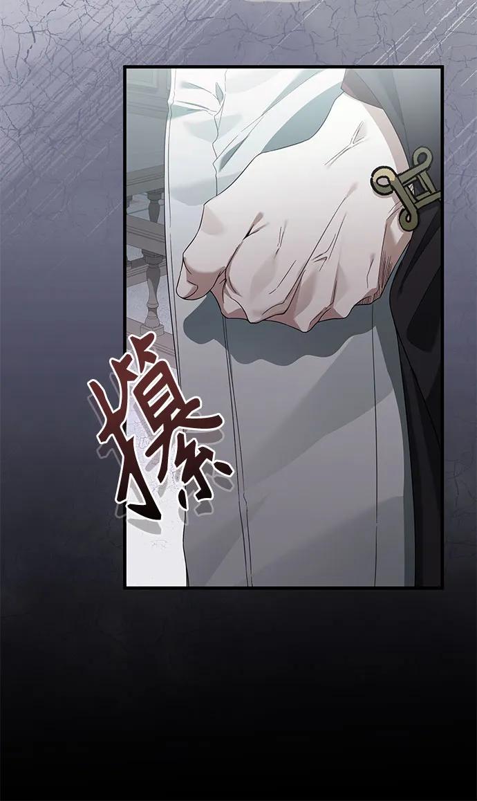 《废皇后玛利亚》第4话 第20页